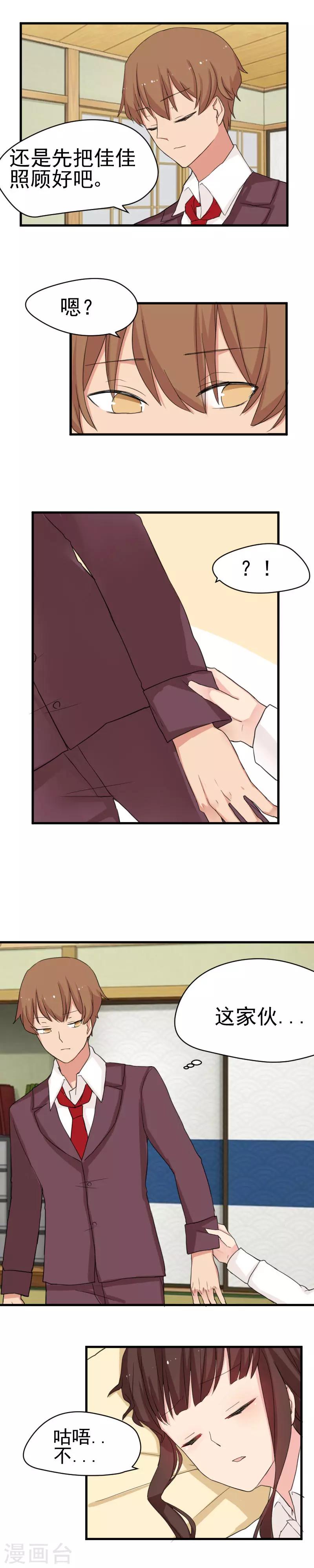 第15话 梦里的熊熊-第15话