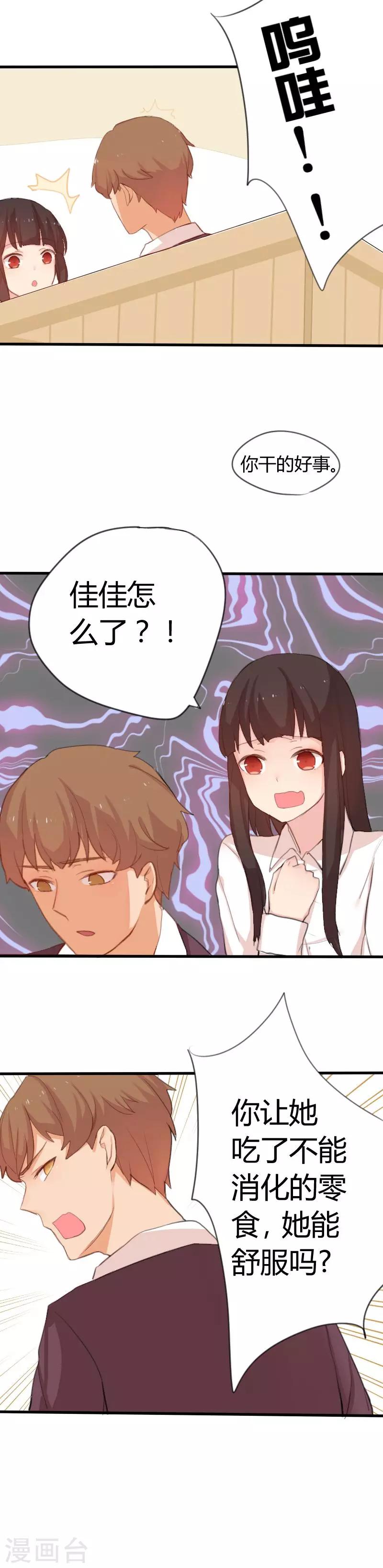 第5话 我才是主人-第5话