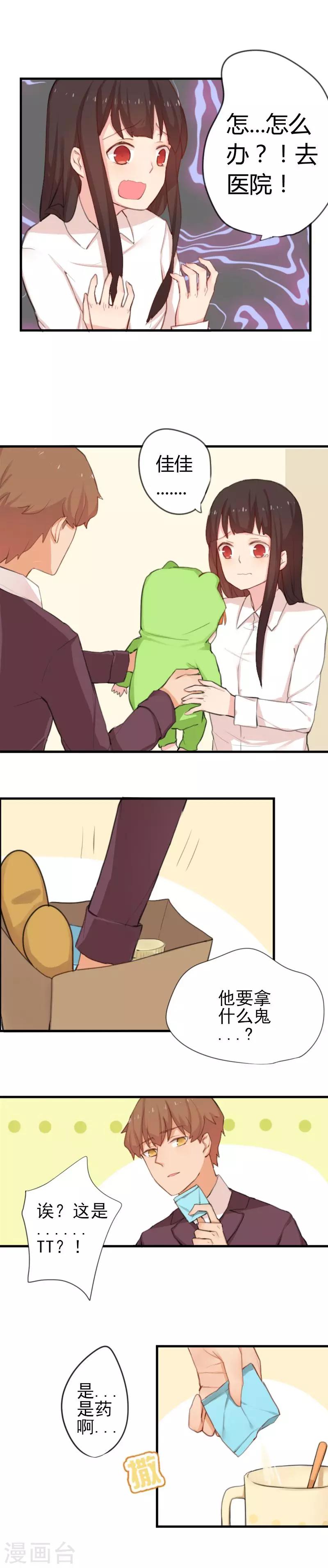 第5话 我才是主人-第5话