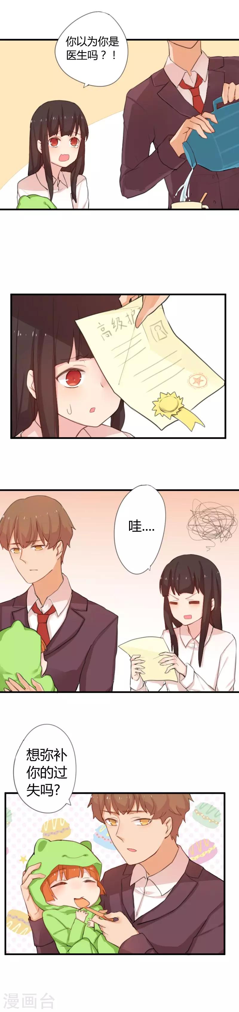 第5话 我才是主人-第5话