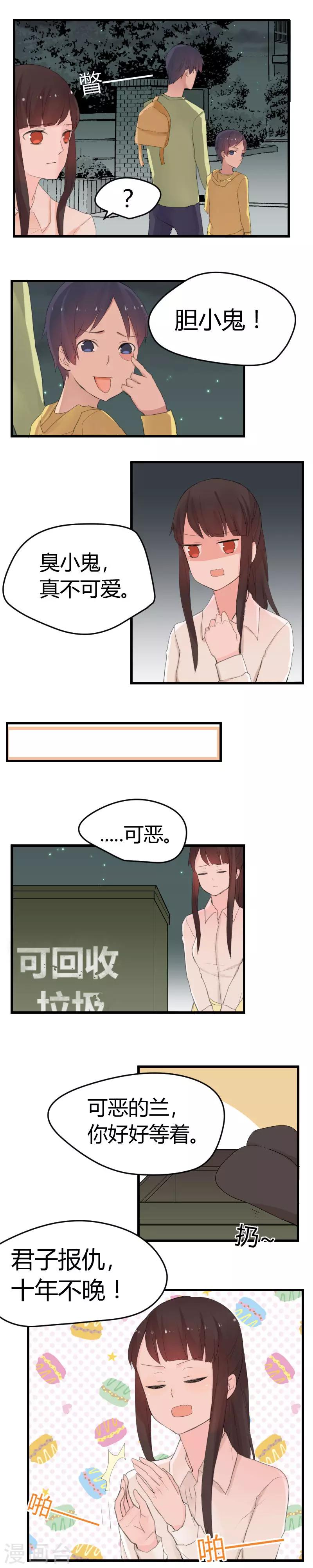 第7话 在学长面前丢脸了-第7话