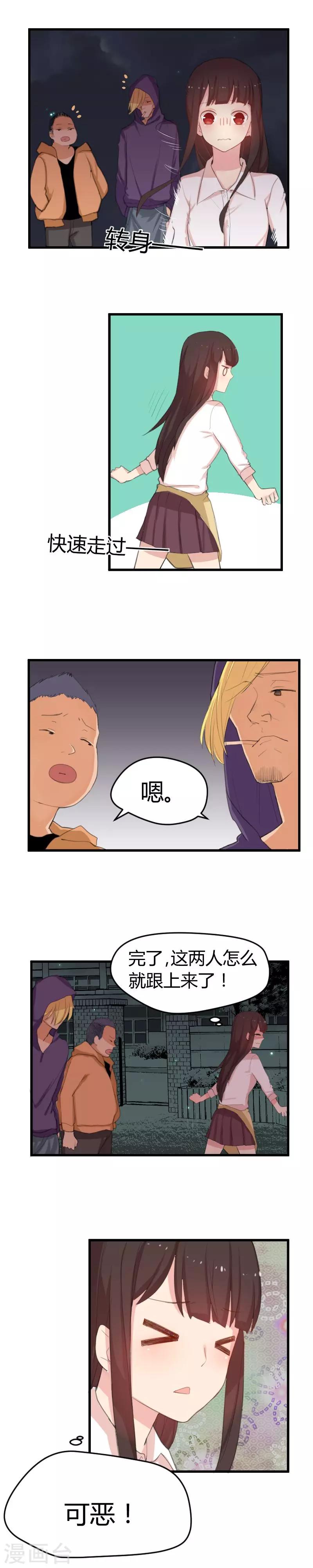 第9话 路遇抢劫-第9话