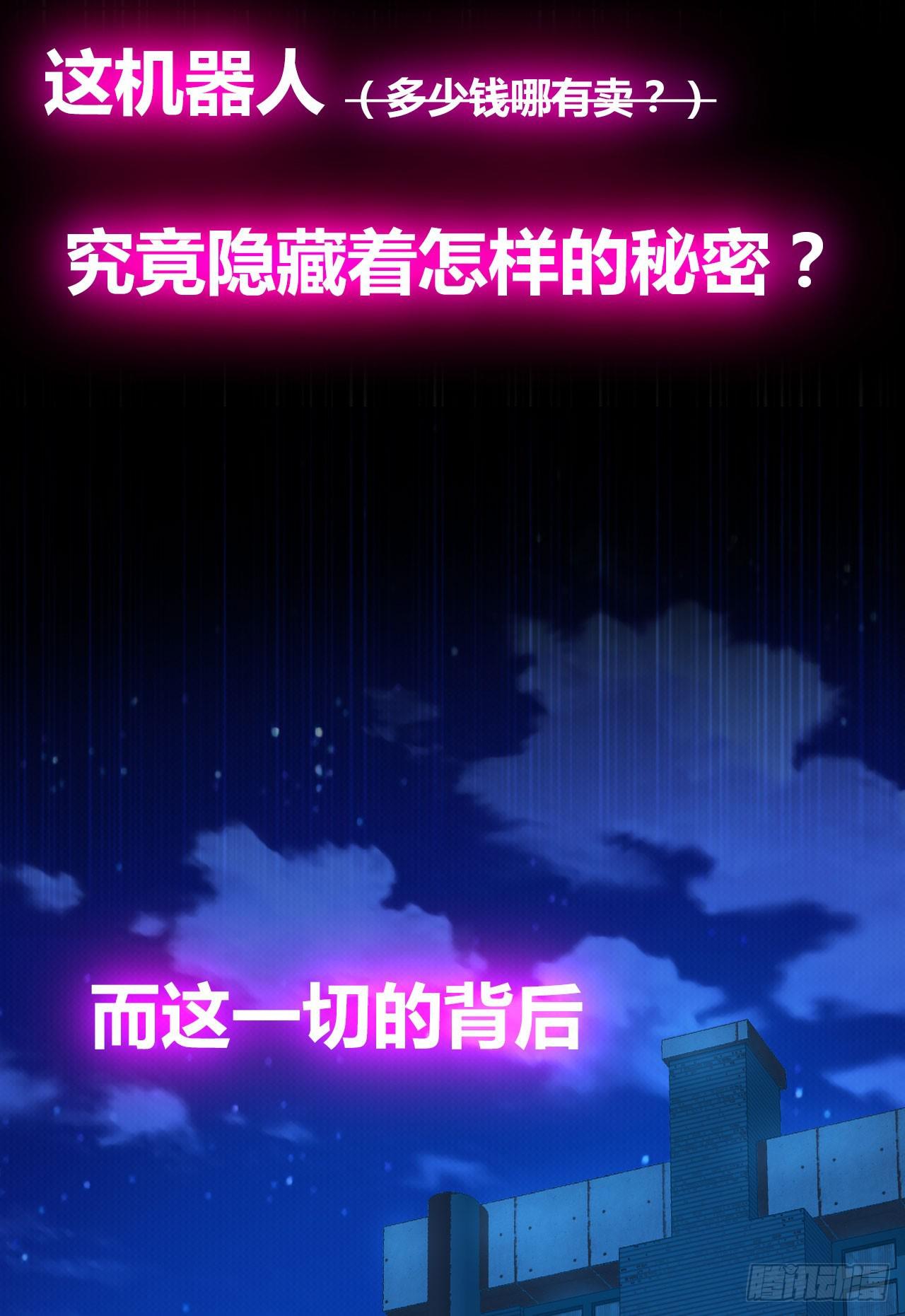 一点都不靠谱的预告-第1话