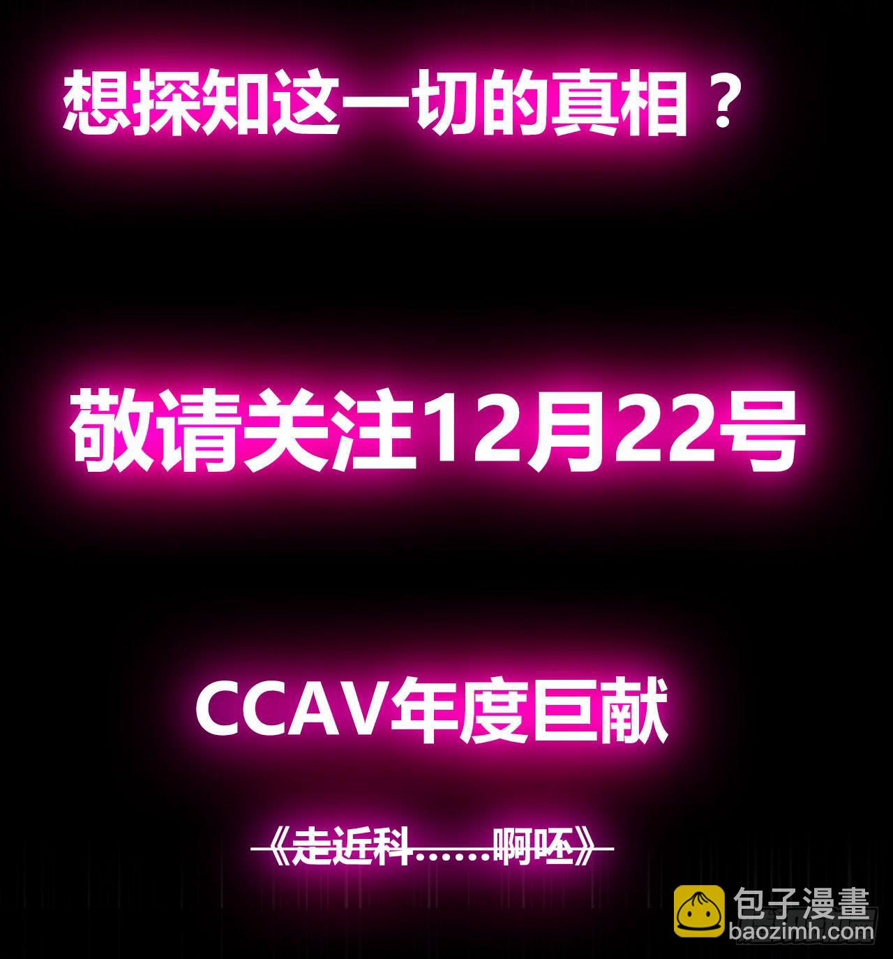 一点都不靠谱的预告-第1话