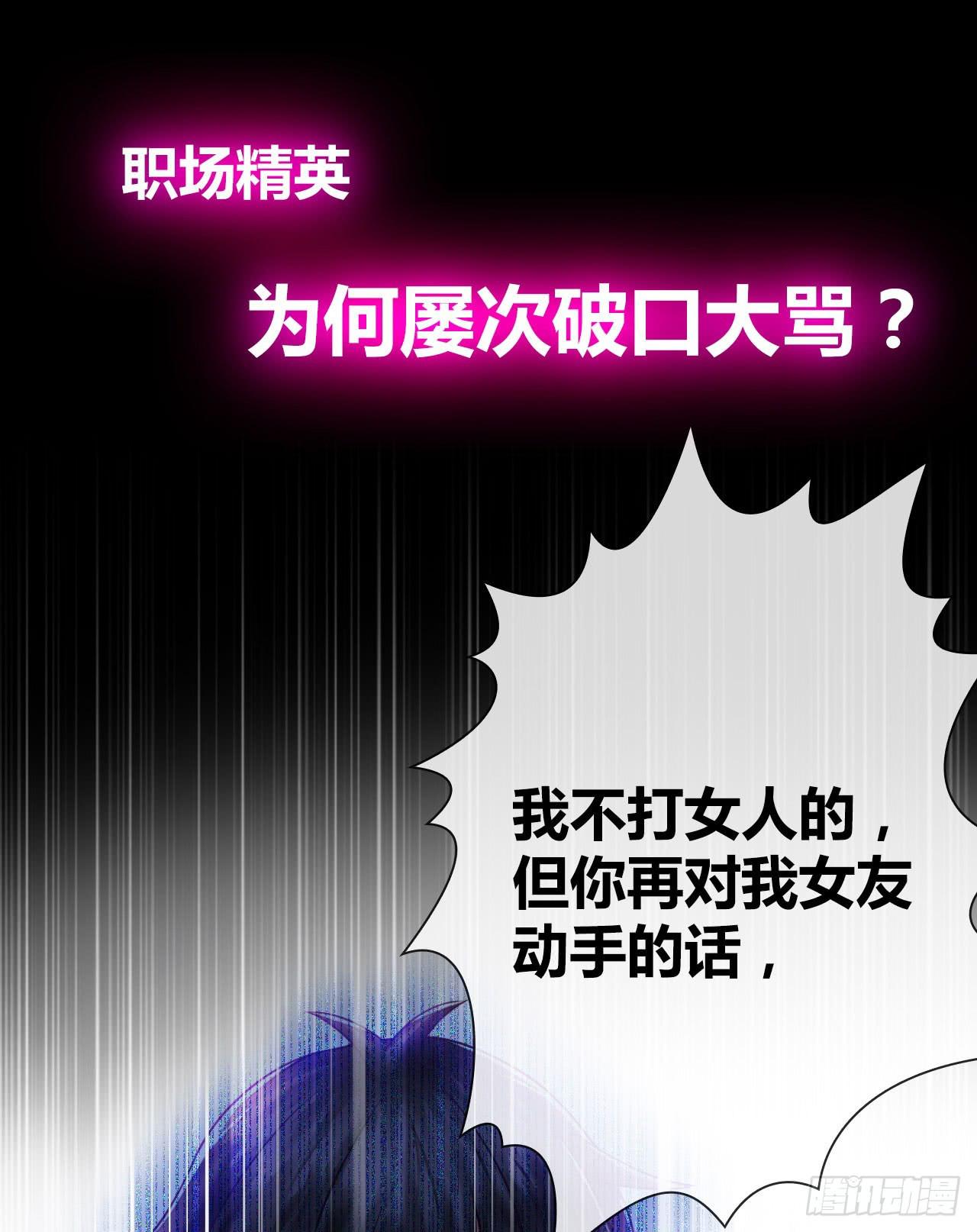 一点都不靠谱的预告-第1话