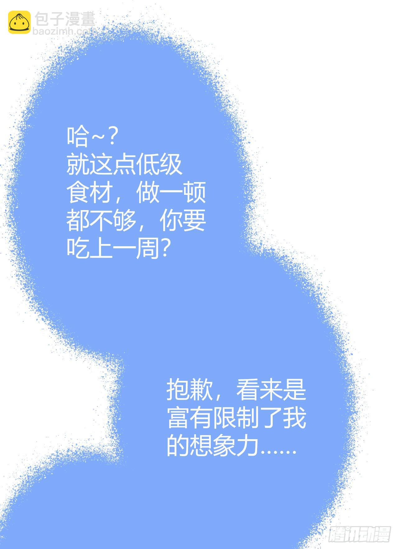 10SHOPPING MALL-第11话