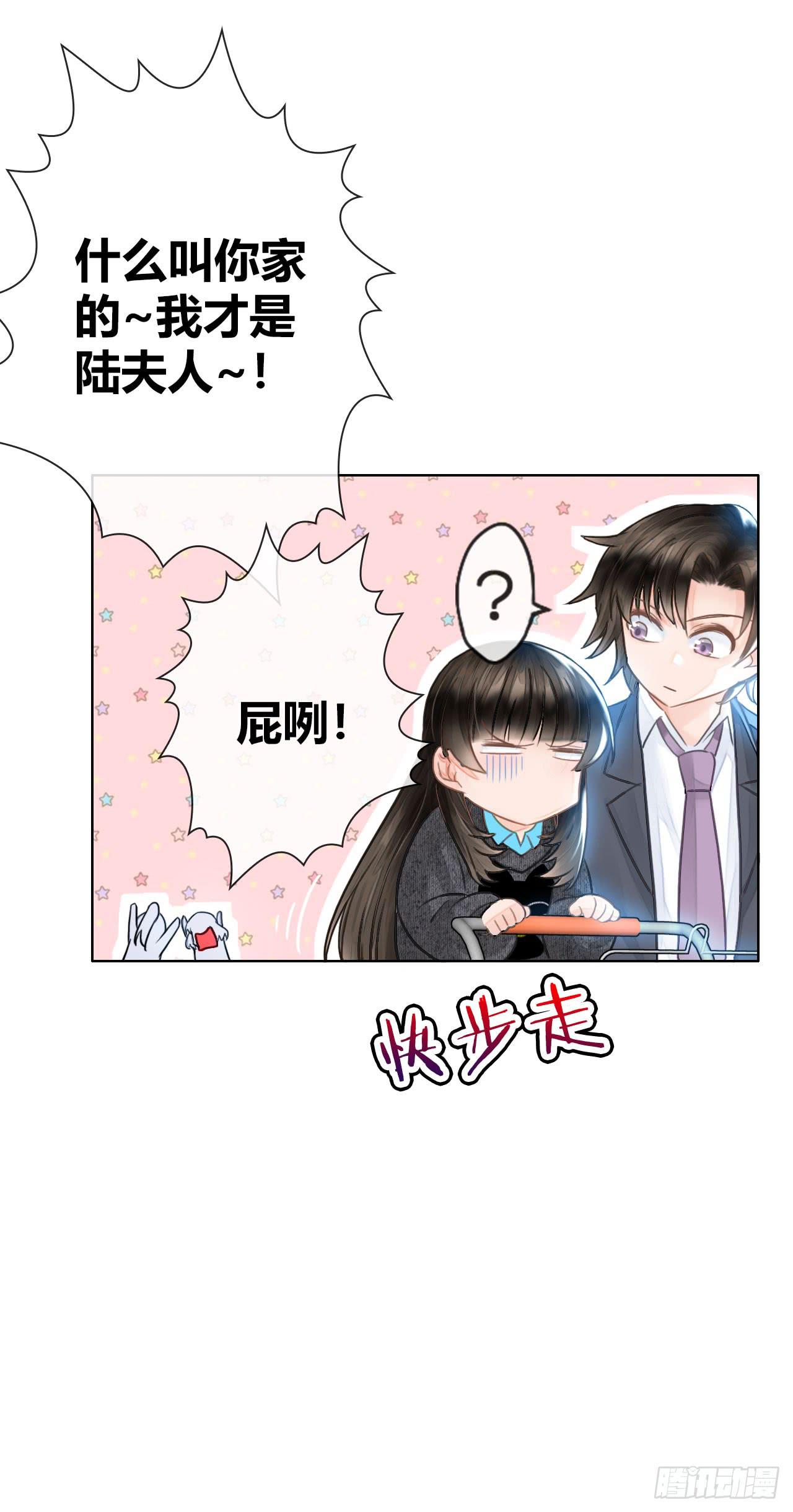 10SHOPPING MALL-第11话