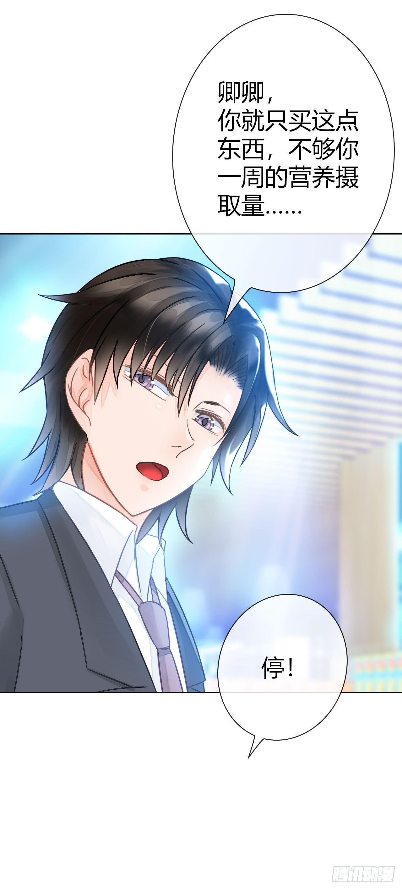 10SHOPPING MALL-第11话