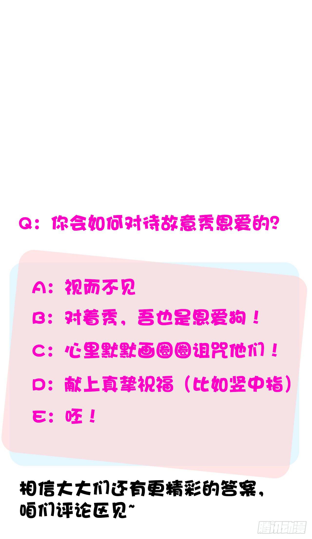 10SHOPPING MALL-第11话