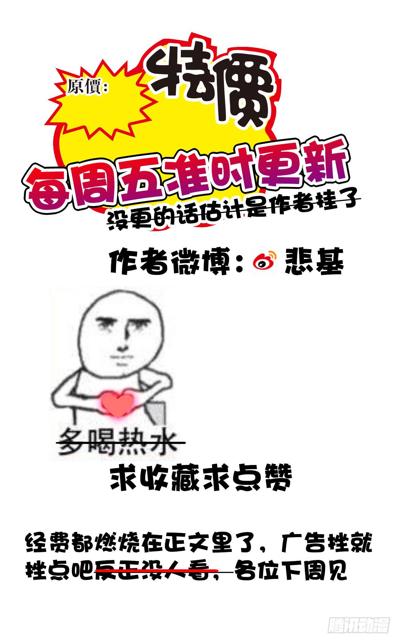 10SHOPPING MALL-第11话