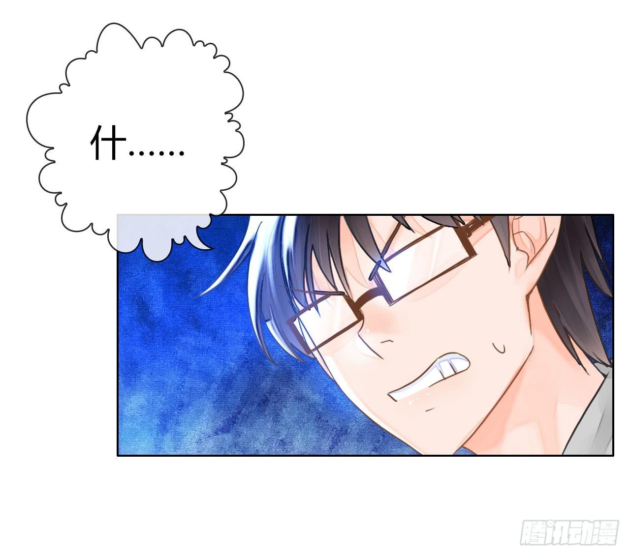 14我就喜欢玩直播你咬我啊-第15话