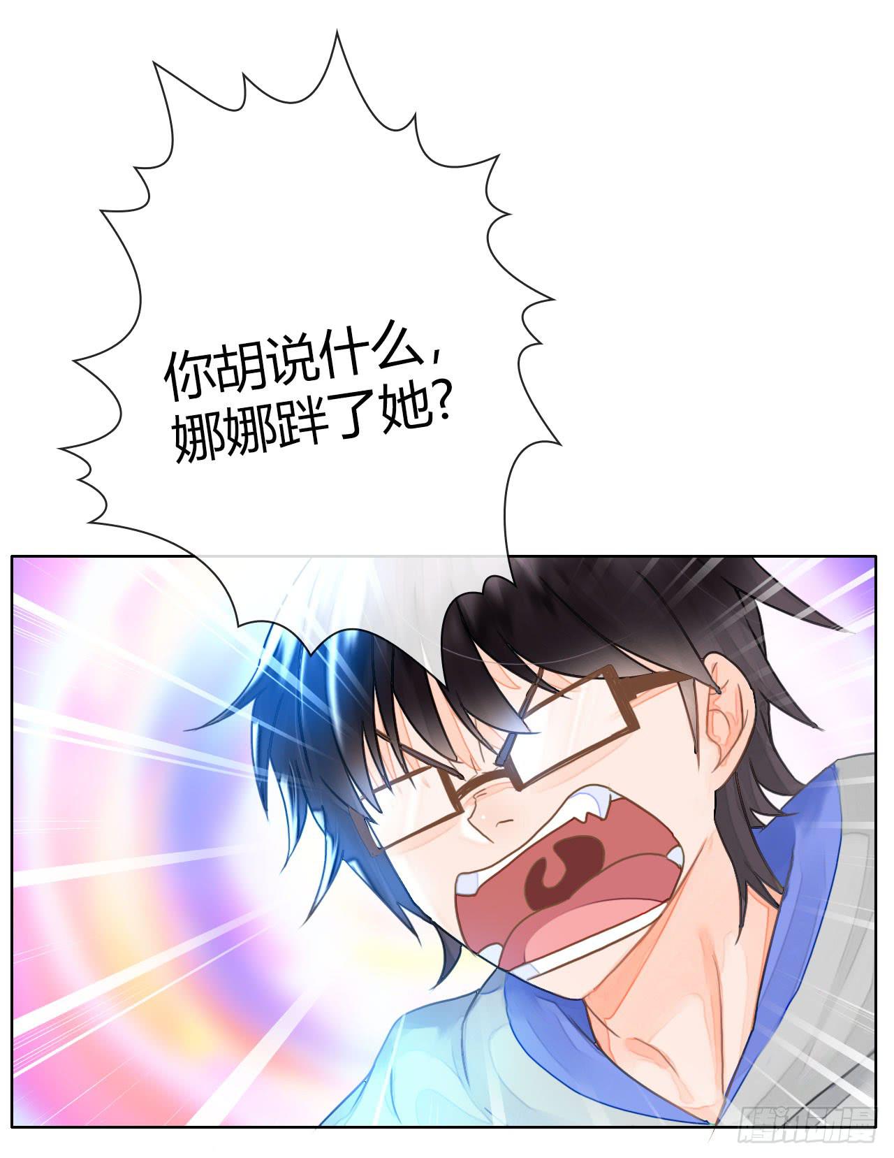 14我就喜欢玩直播你咬我啊-第15话