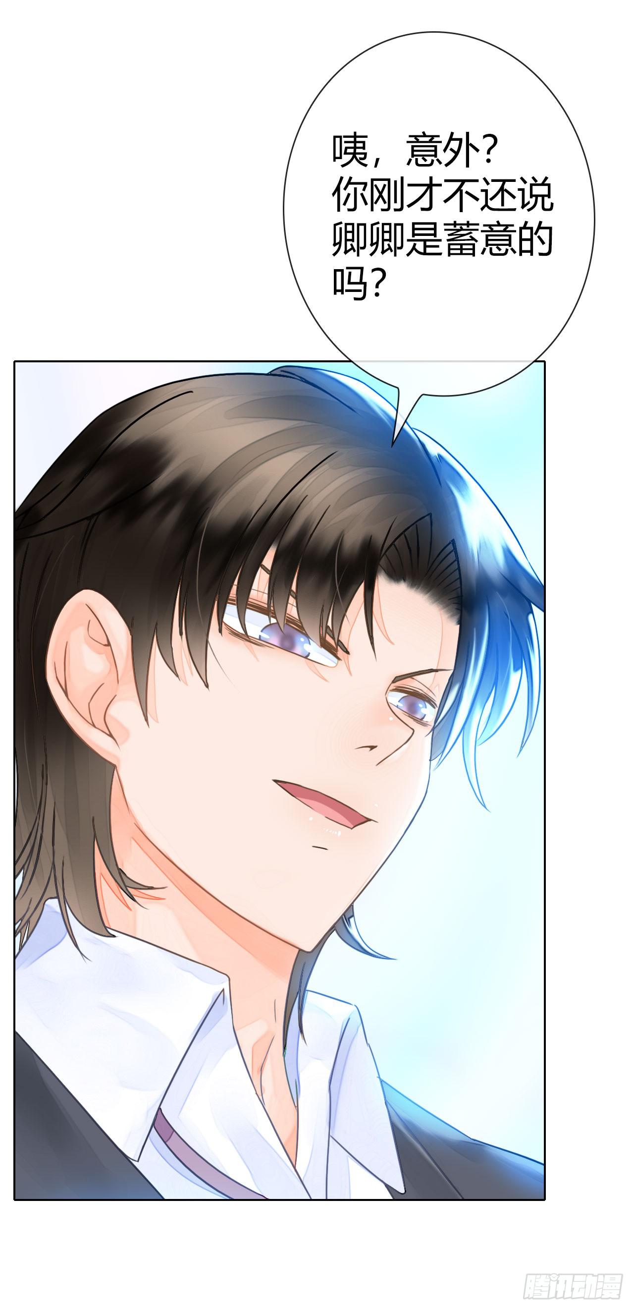 14我就喜欢玩直播你咬我啊-第15话