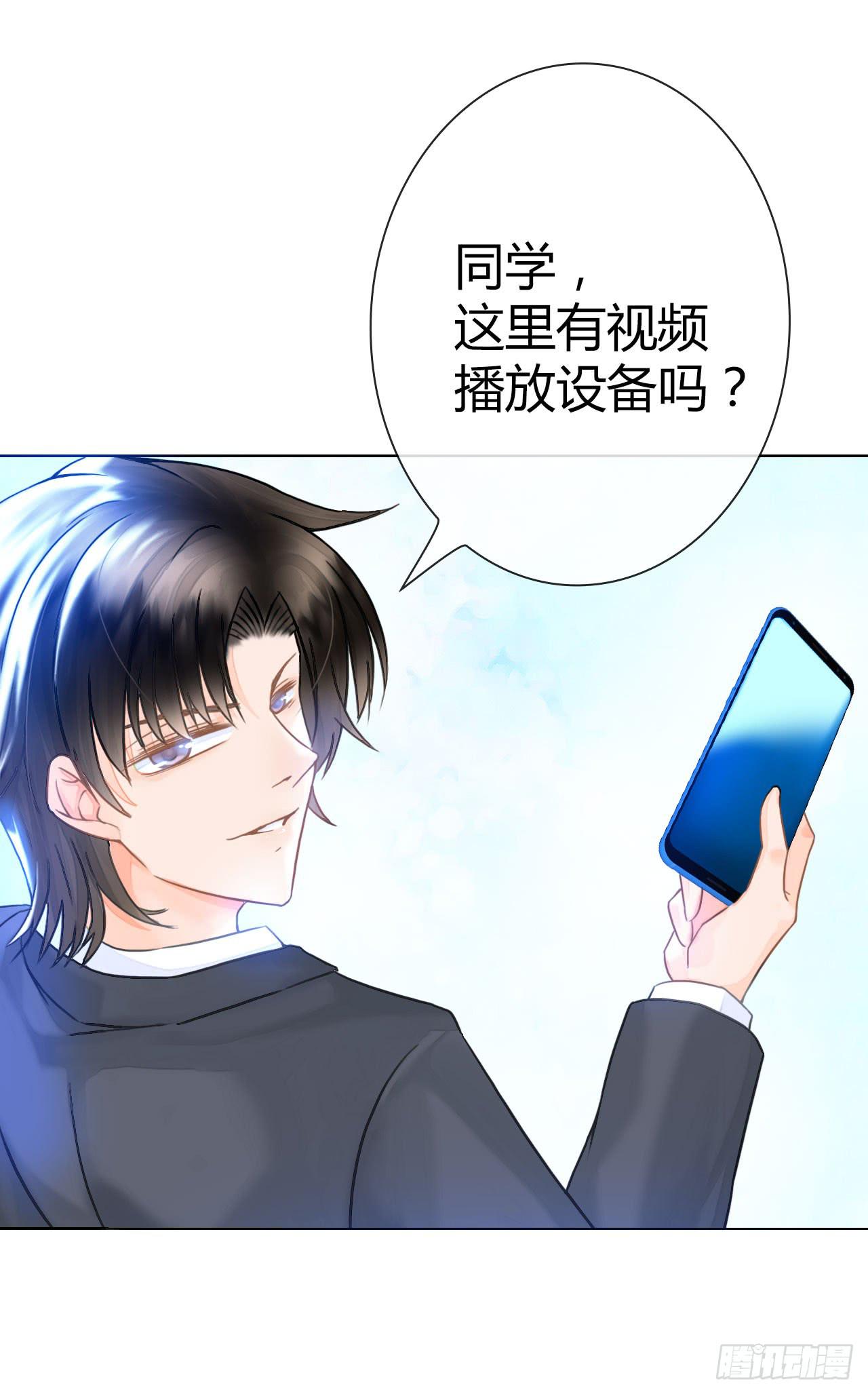 14我就喜欢玩直播你咬我啊-第15话