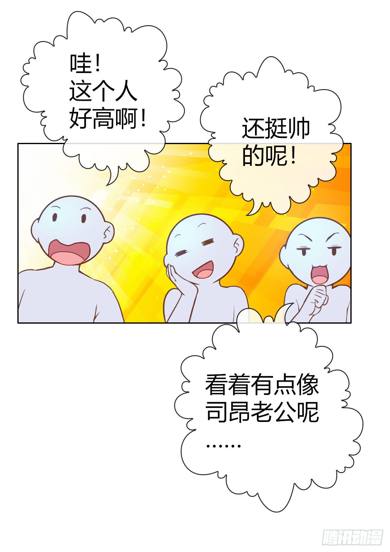 14我就喜欢玩直播你咬我啊-第15话