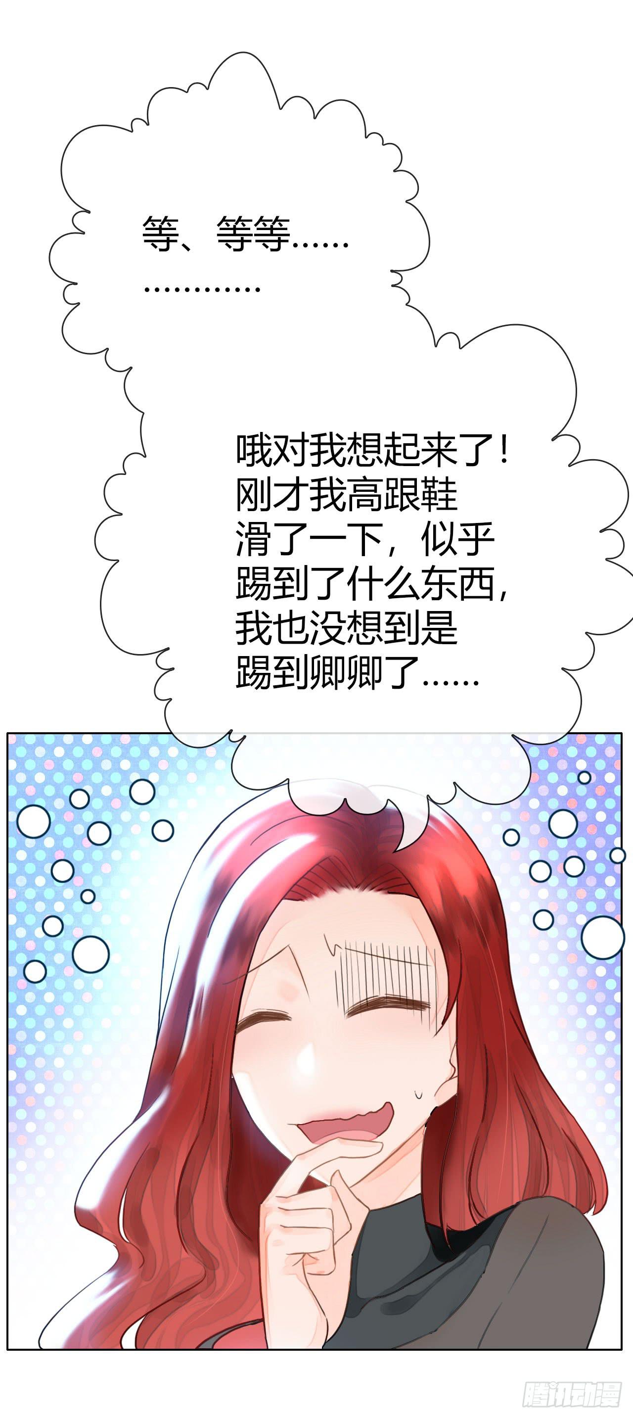 14我就喜欢玩直播你咬我啊-第15话