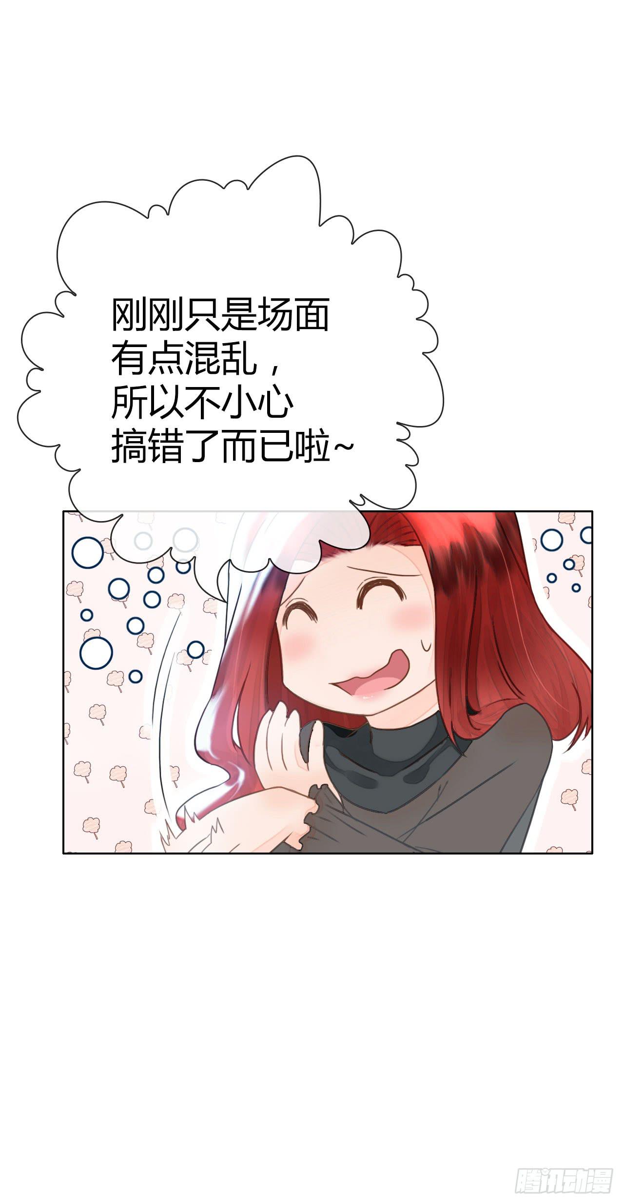 14我就喜欢玩直播你咬我啊-第15话