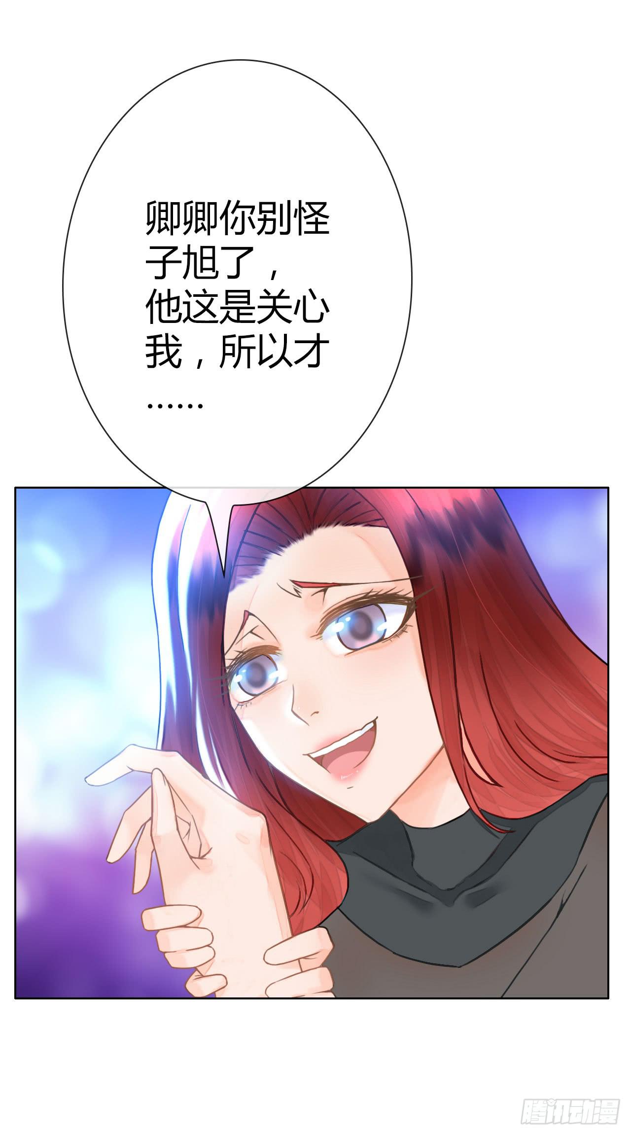 14我就喜欢玩直播你咬我啊-第15话