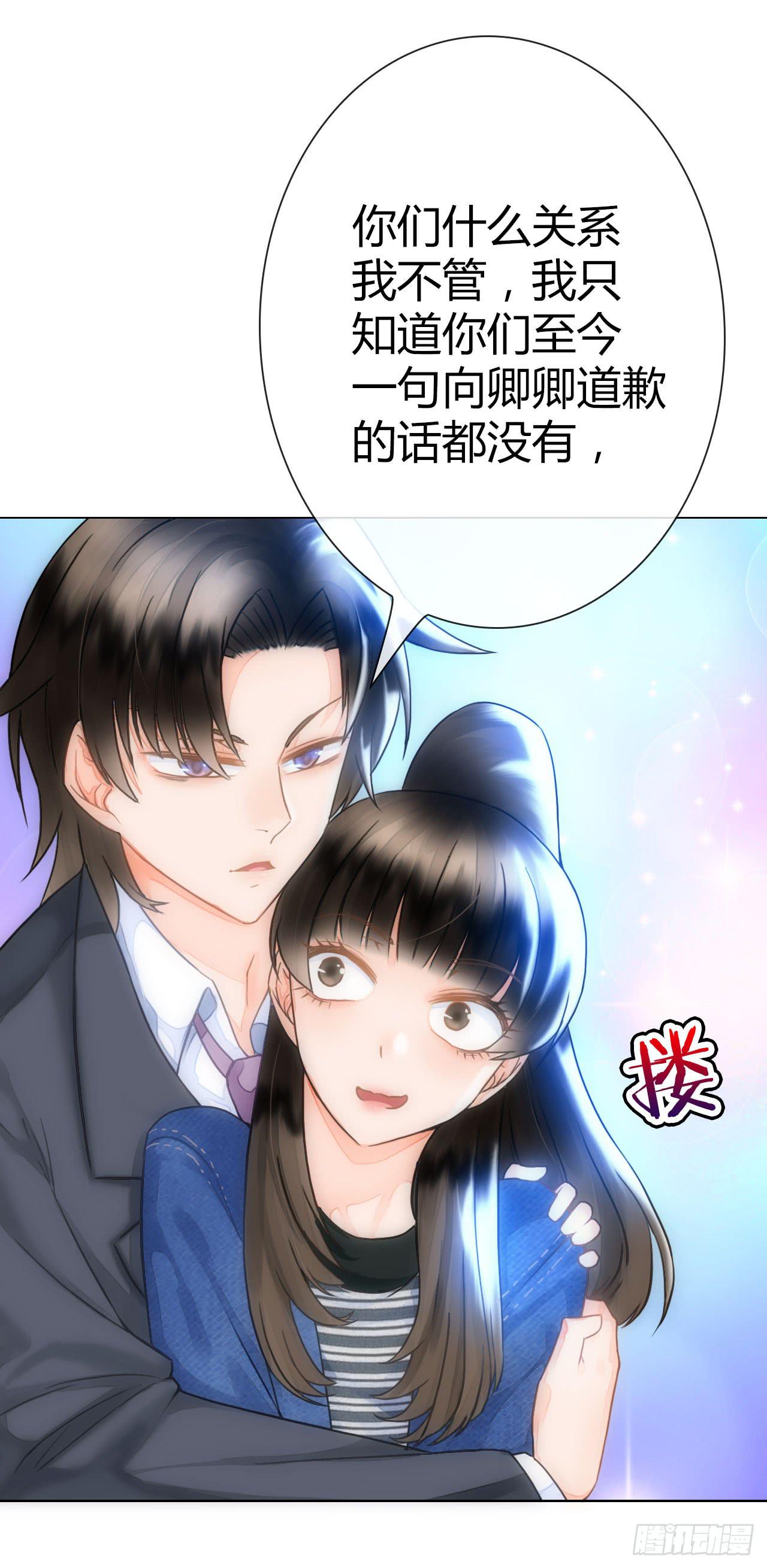 14我就喜欢玩直播你咬我啊-第15话