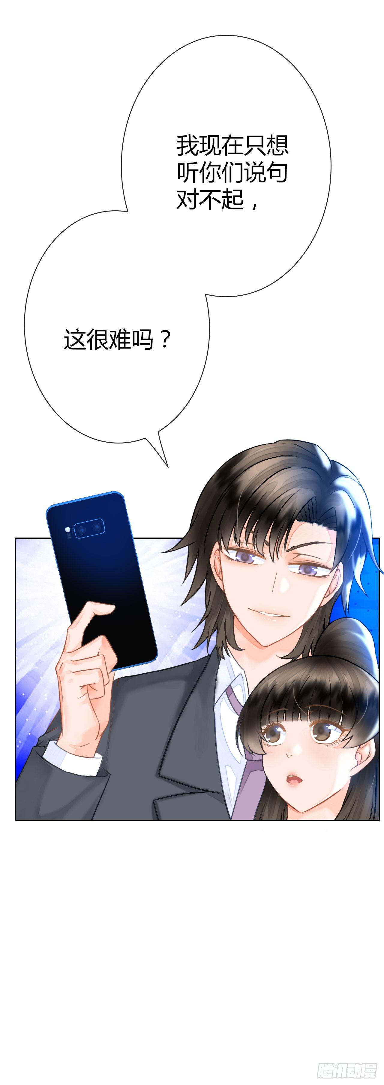 14我就喜欢玩直播你咬我啊-第15话