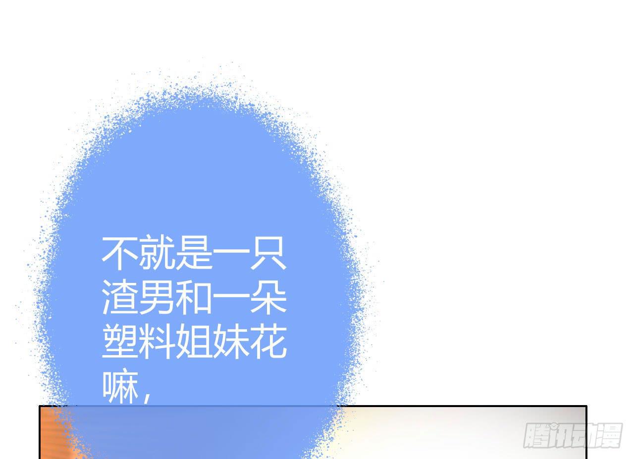 16快上车没时间解释了(1/2)-第17话