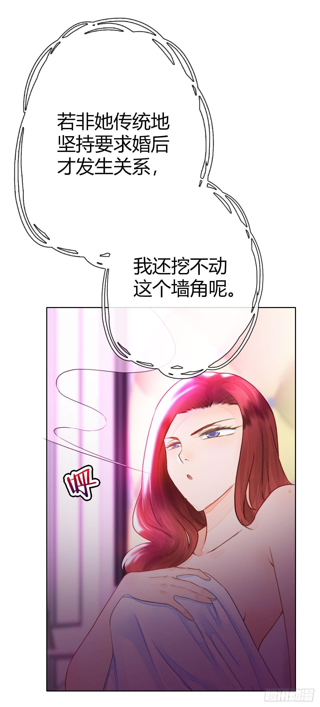 16快上车没时间解释了(1/2)-第17话