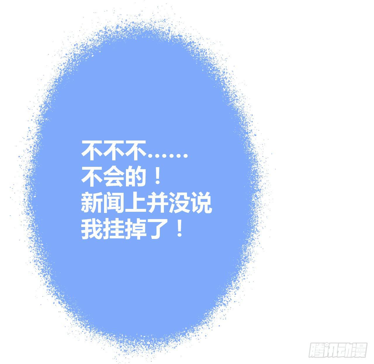 18如何让人相信我不是骗子(1/2)-第19话