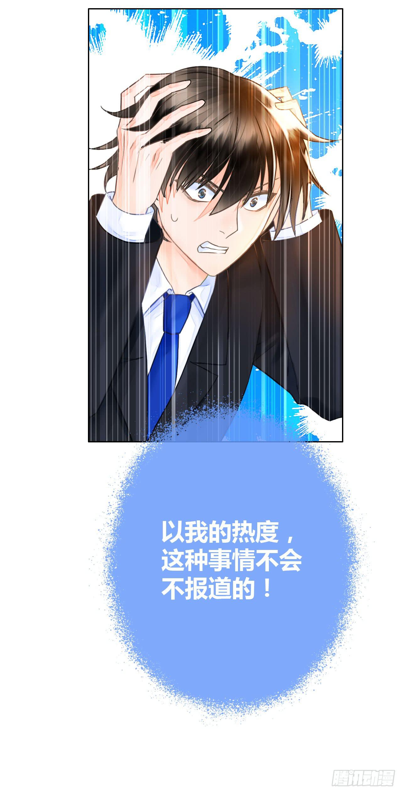 18如何让人相信我不是骗子(1/2)-第19话