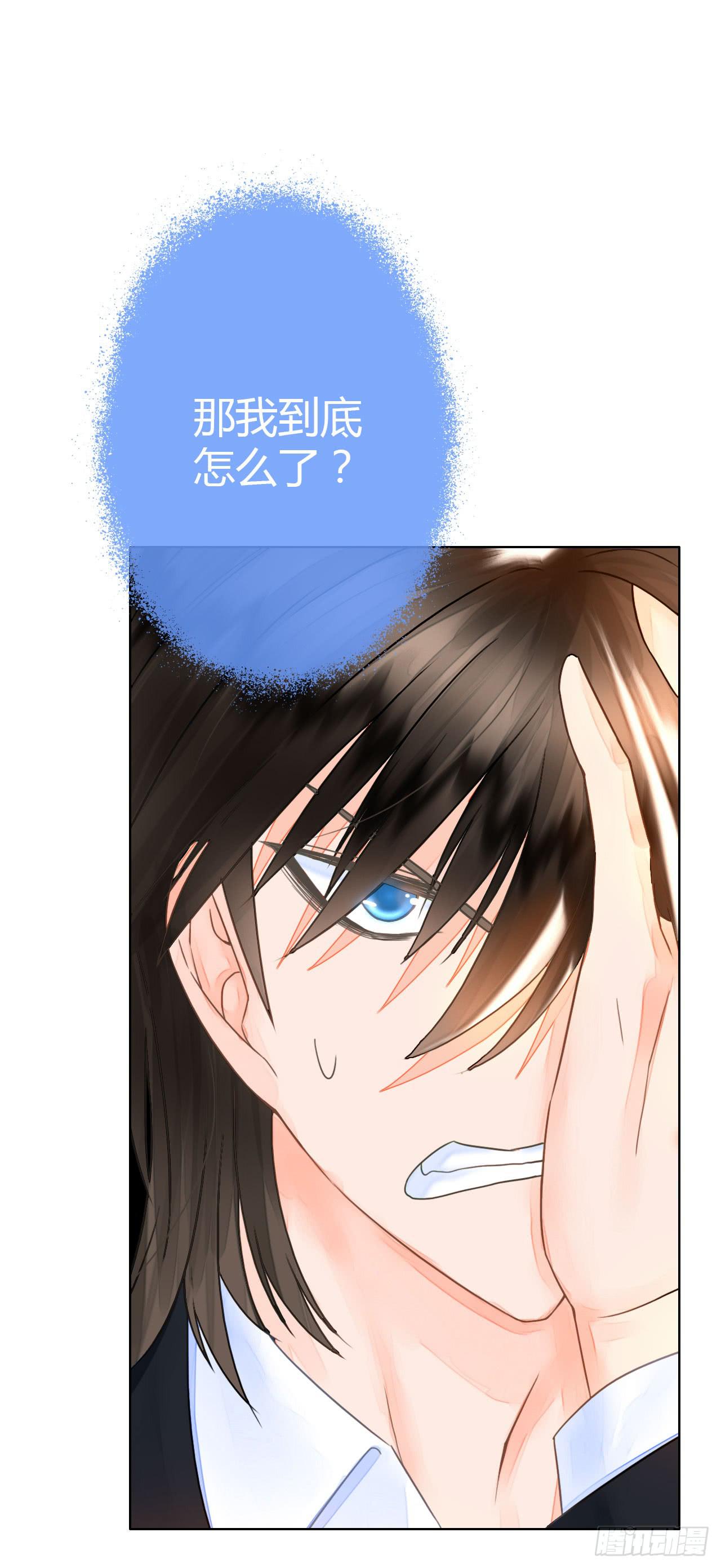 18如何让人相信我不是骗子(1/2)-第19话