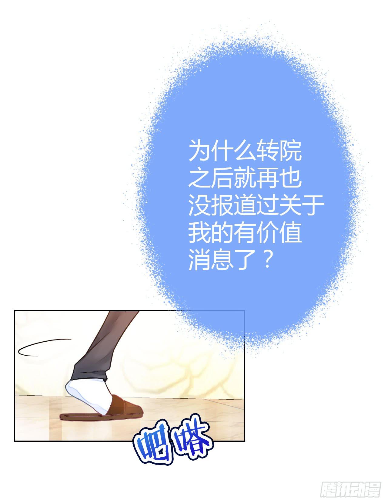 18如何让人相信我不是骗子(1/2)-第19话