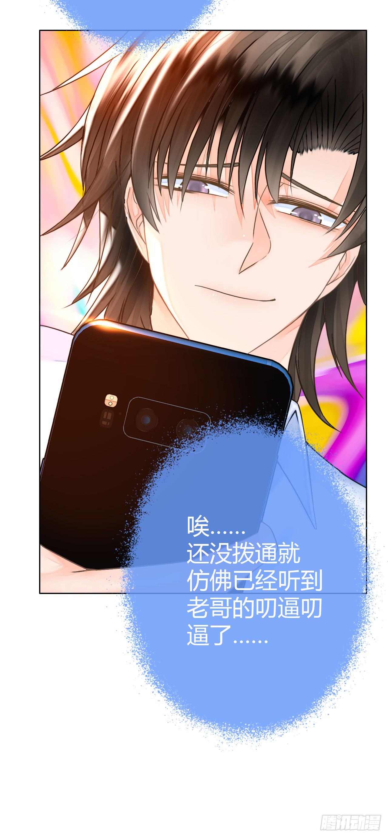 18如何让人相信我不是骗子(1/2)-第19话