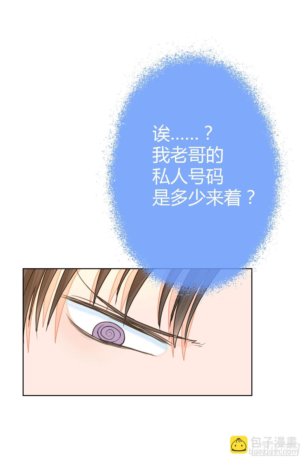 18如何让人相信我不是骗子(1/2)-第19话