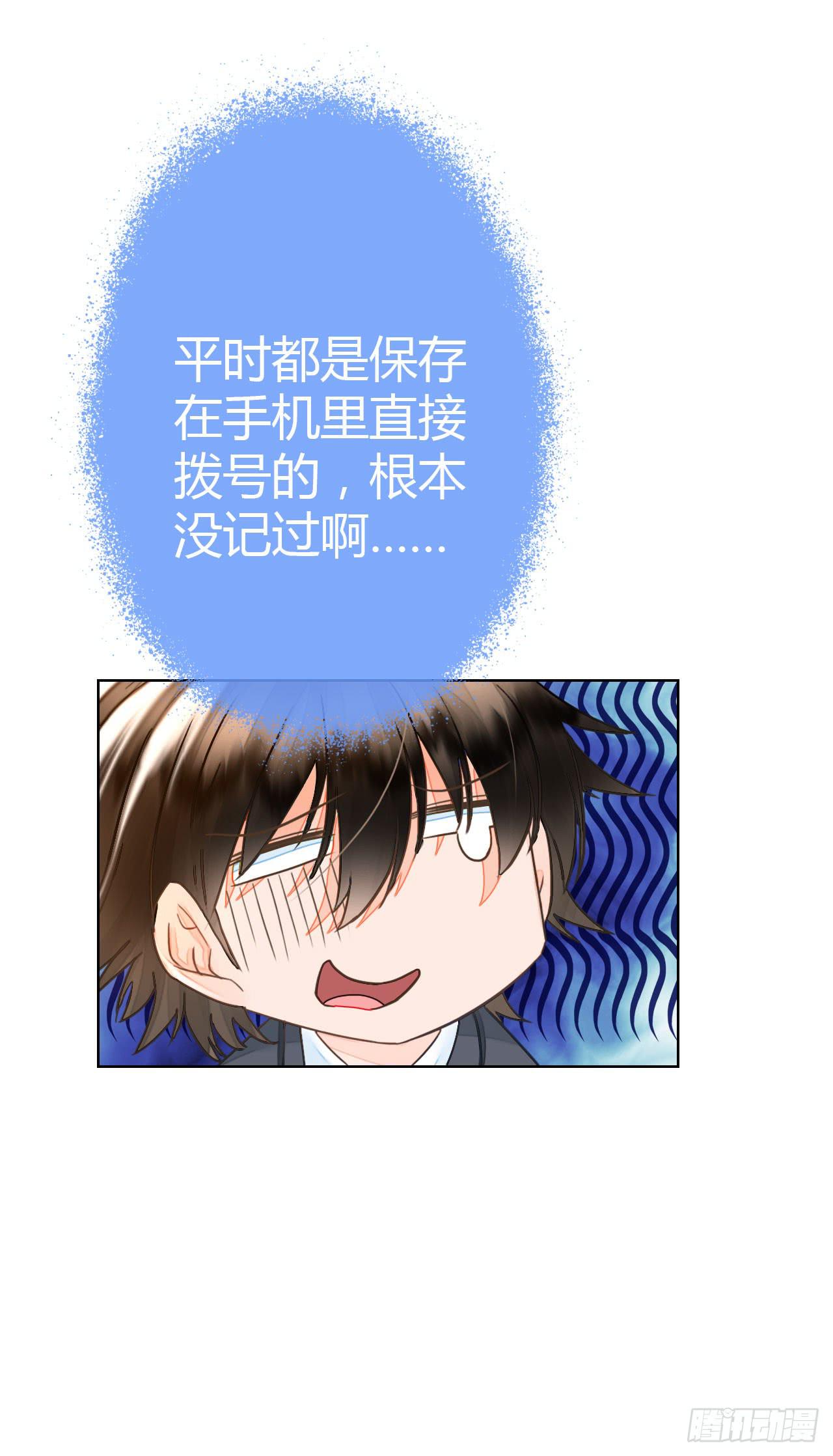 18如何让人相信我不是骗子(1/2)-第19话