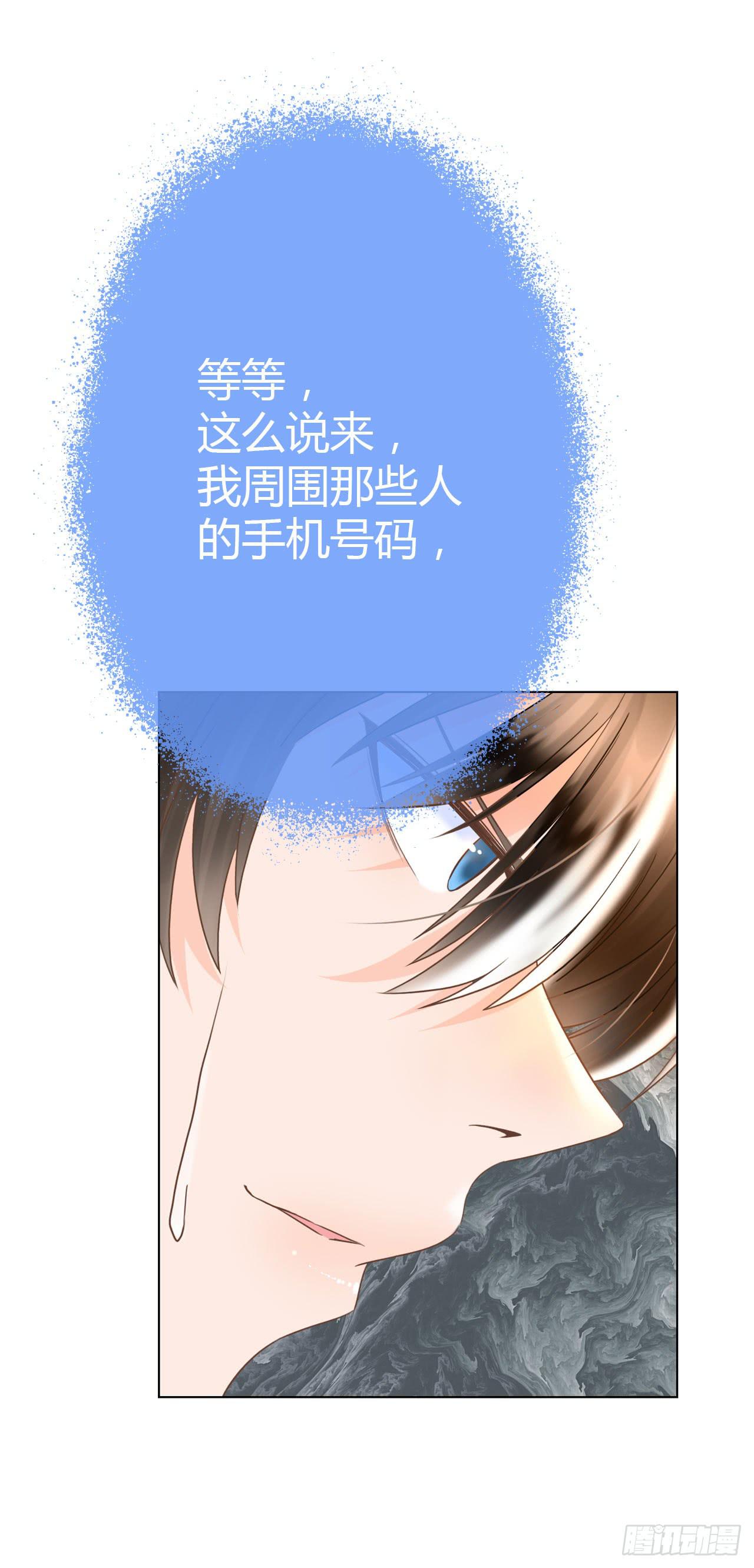 18如何让人相信我不是骗子(1/2)-第19话