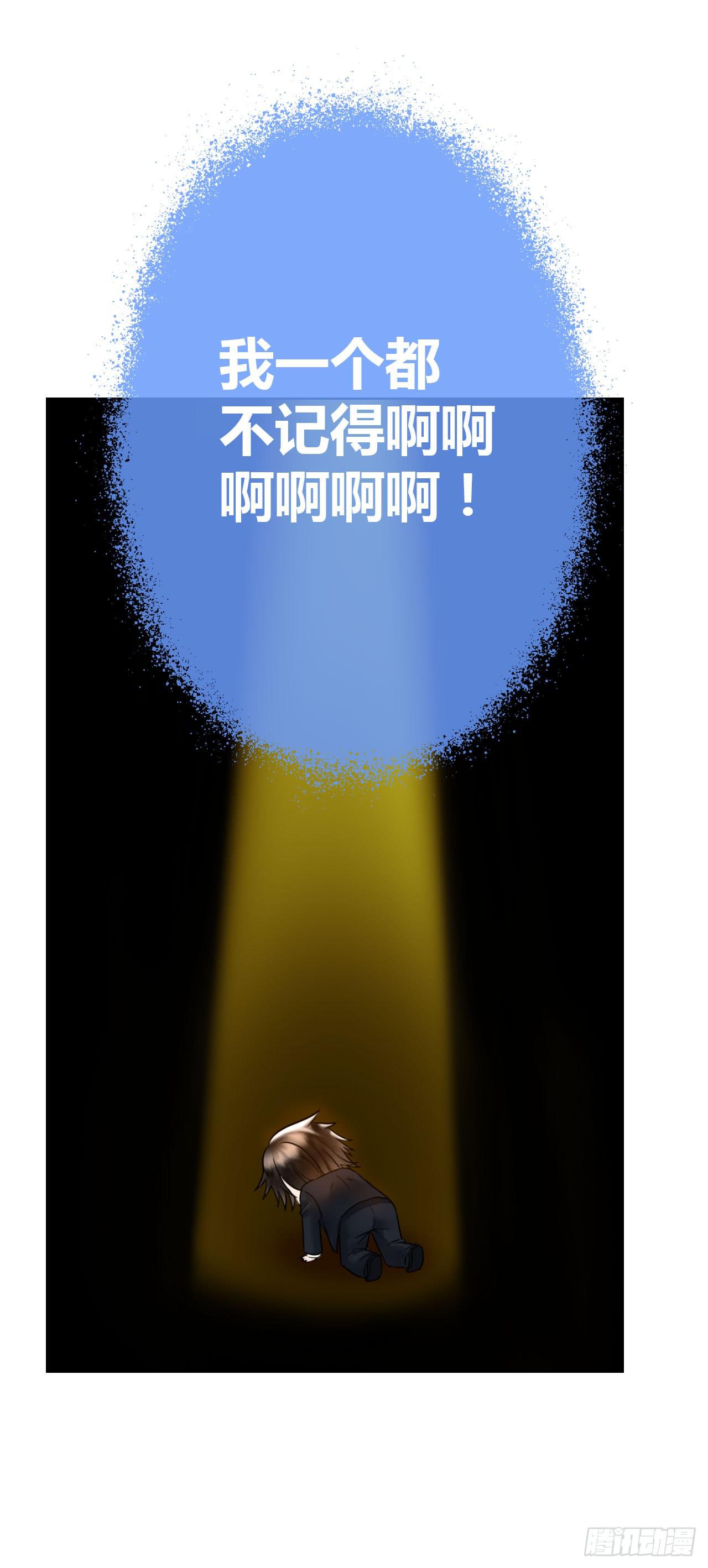 18如何让人相信我不是骗子(1/2)-第19话