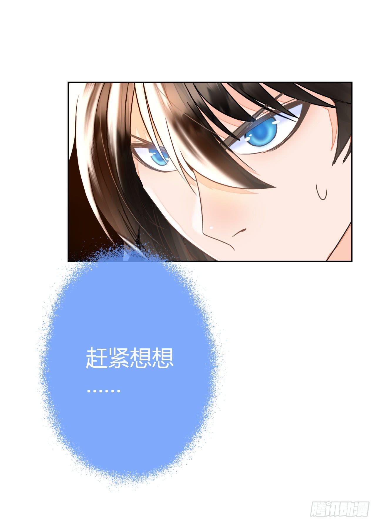 18如何让人相信我不是骗子(1/2)-第19话