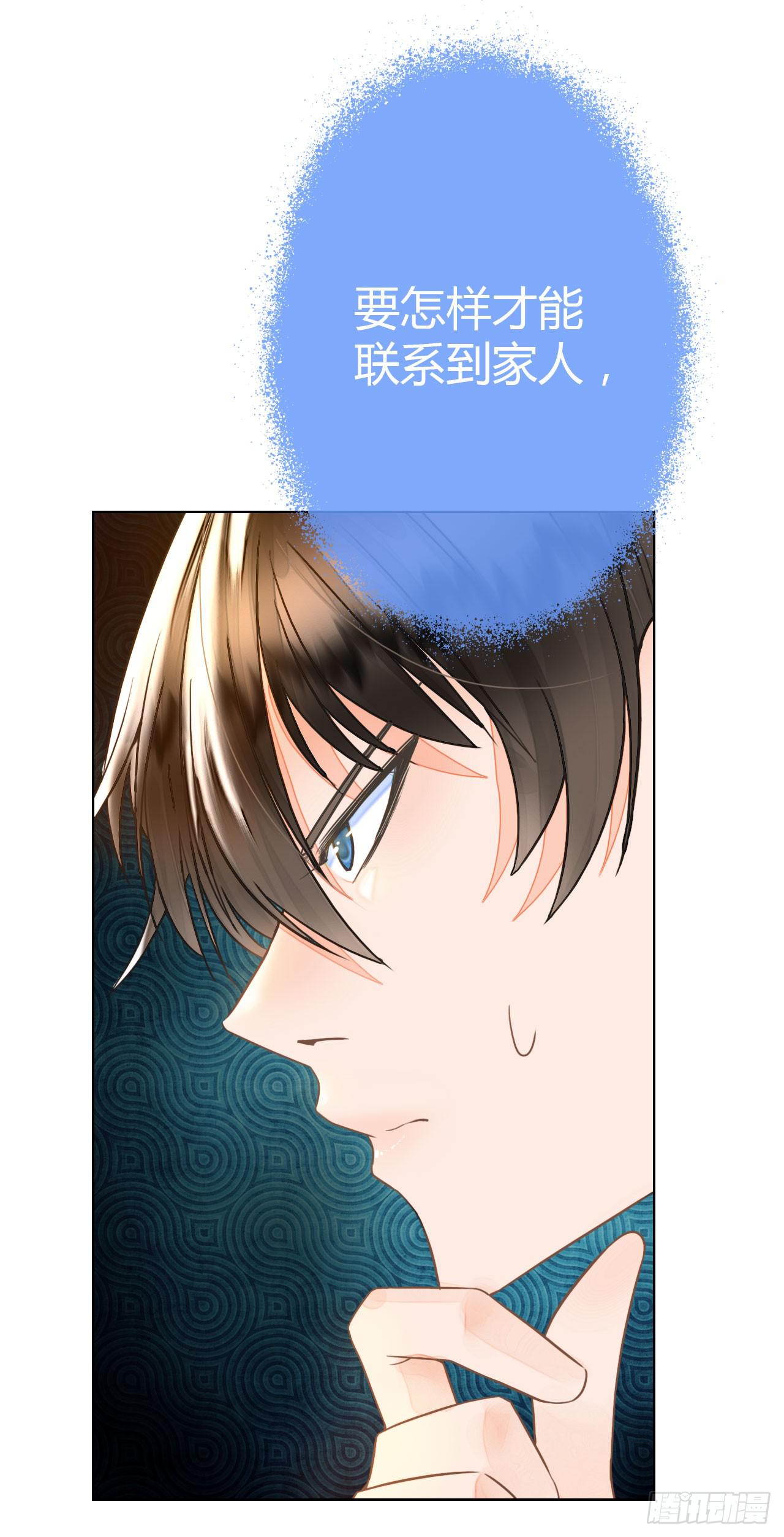 18如何让人相信我不是骗子(1/2)-第19话