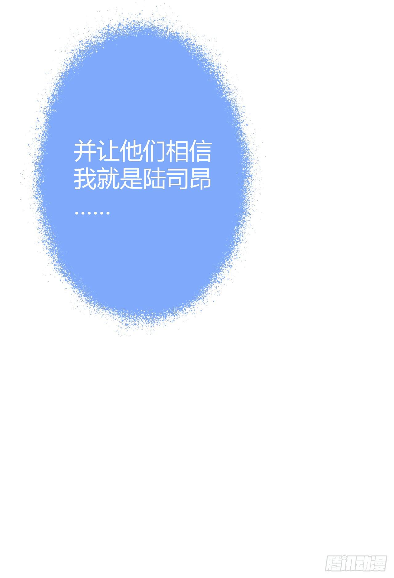 18如何让人相信我不是骗子(1/2)-第19话