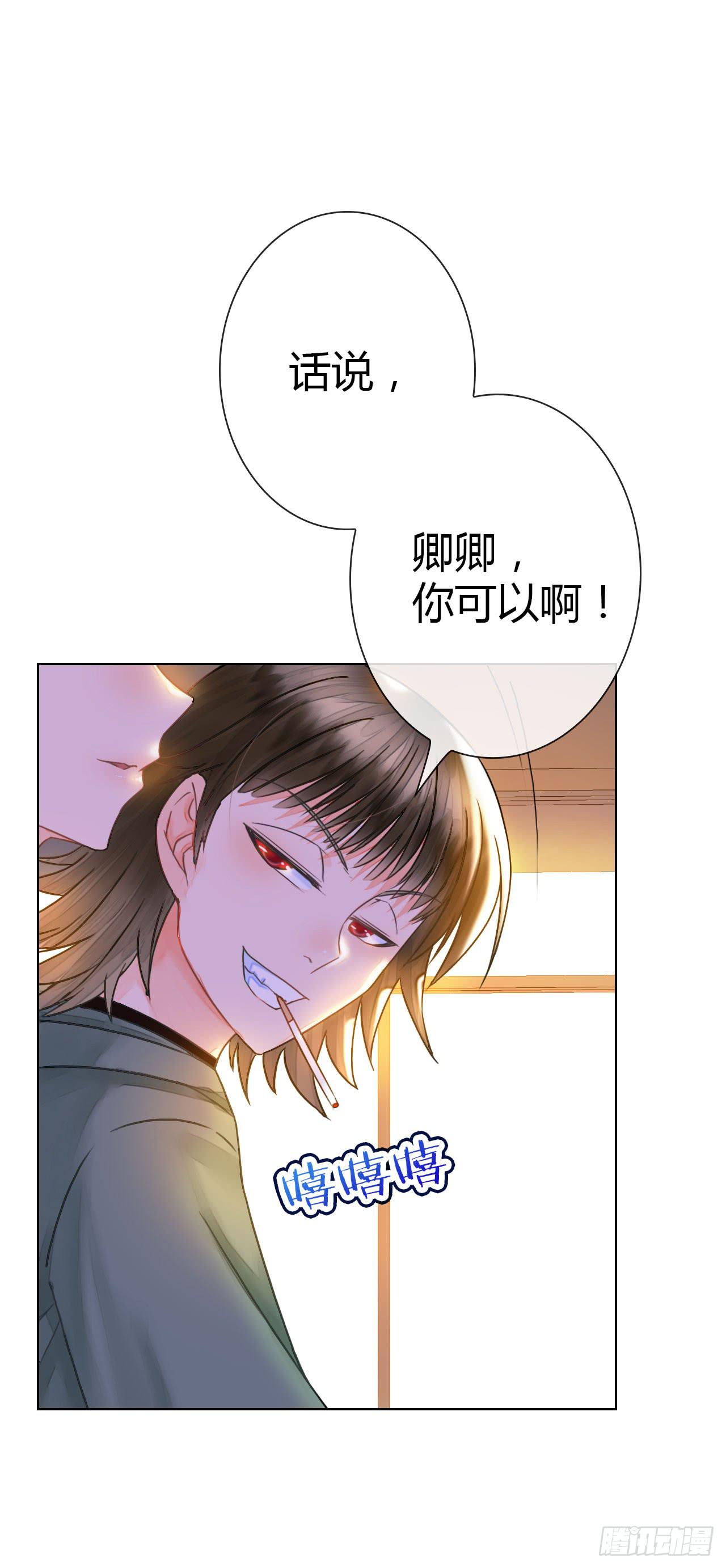 18如何让人相信我不是骗子(1/2)-第19话