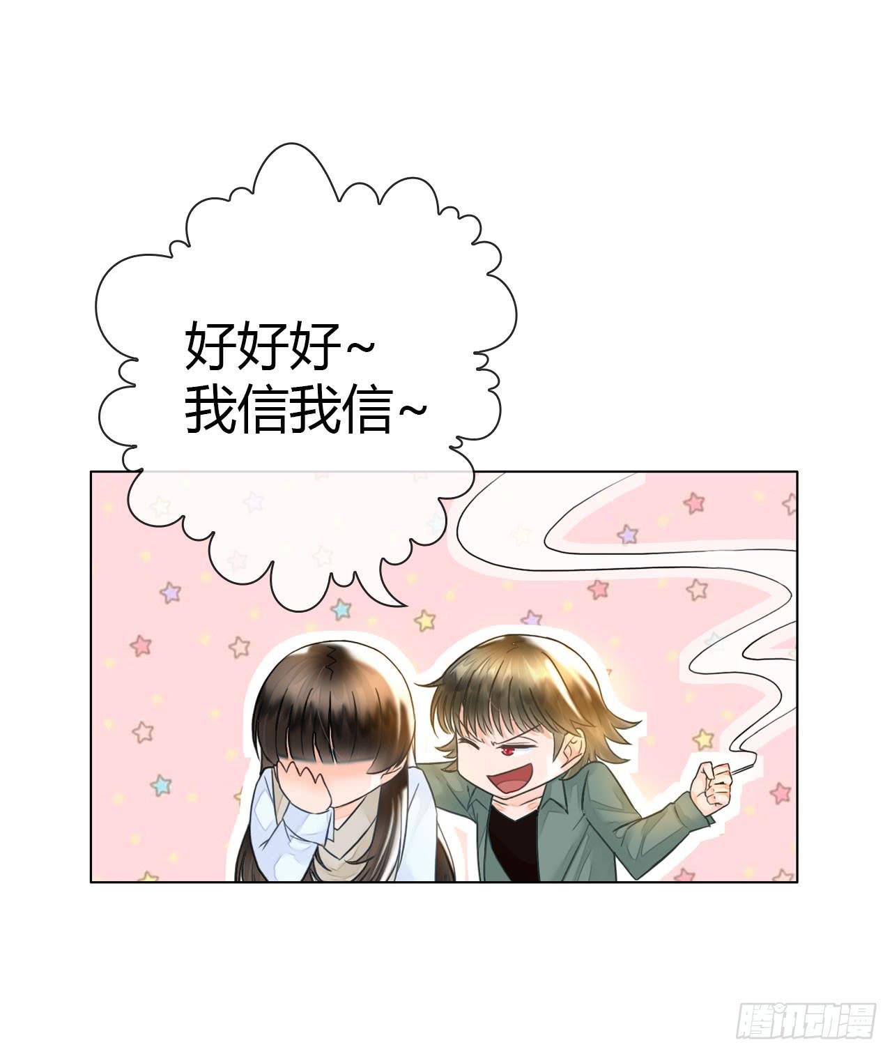 18如何让人相信我不是骗子(1/2)-第19话