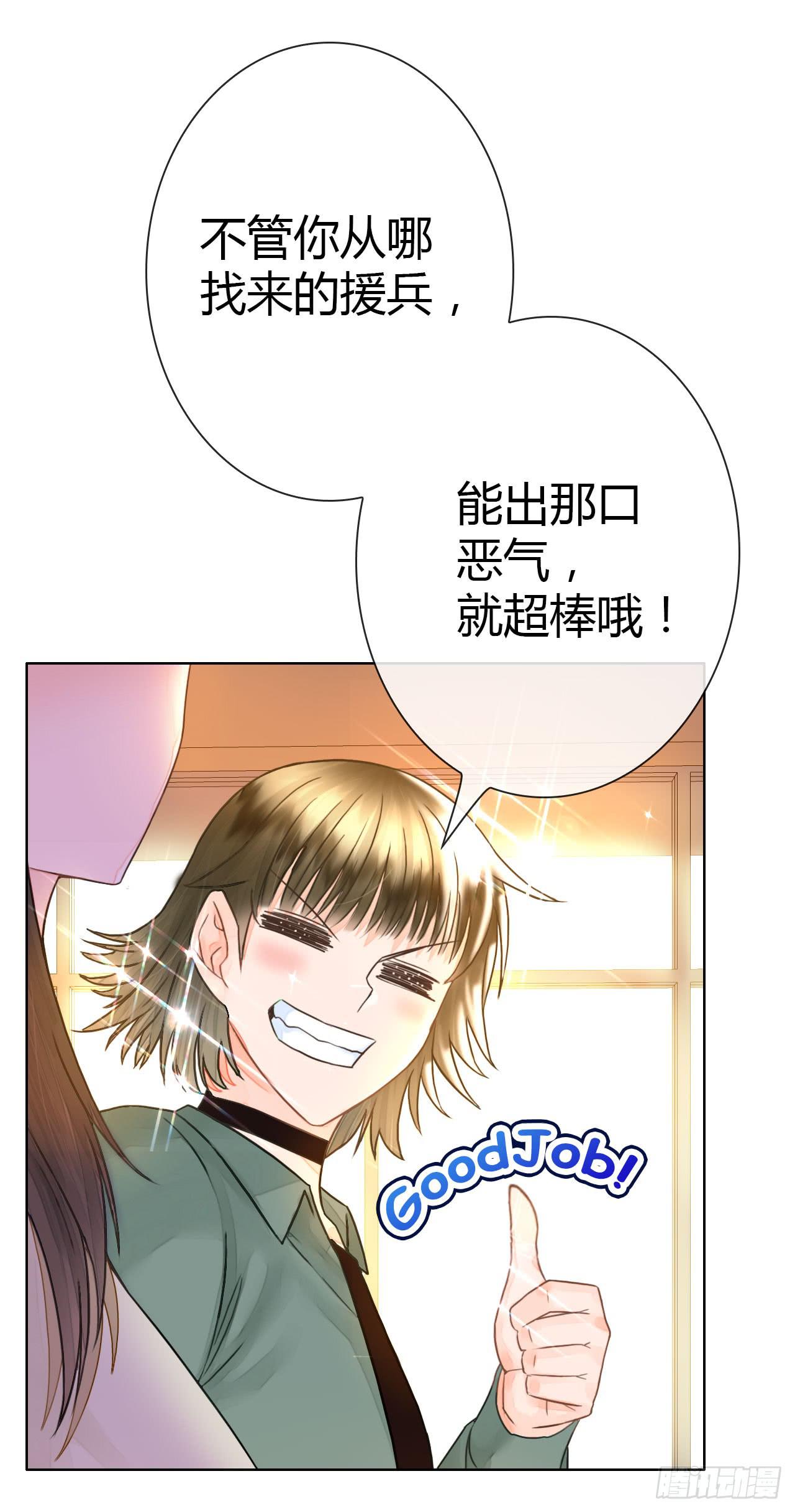 18如何让人相信我不是骗子(1/2)-第19话