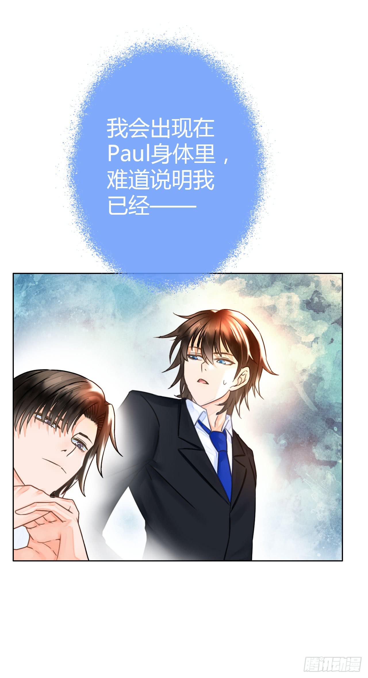 18如何让人相信我不是骗子(1/2)-第19话