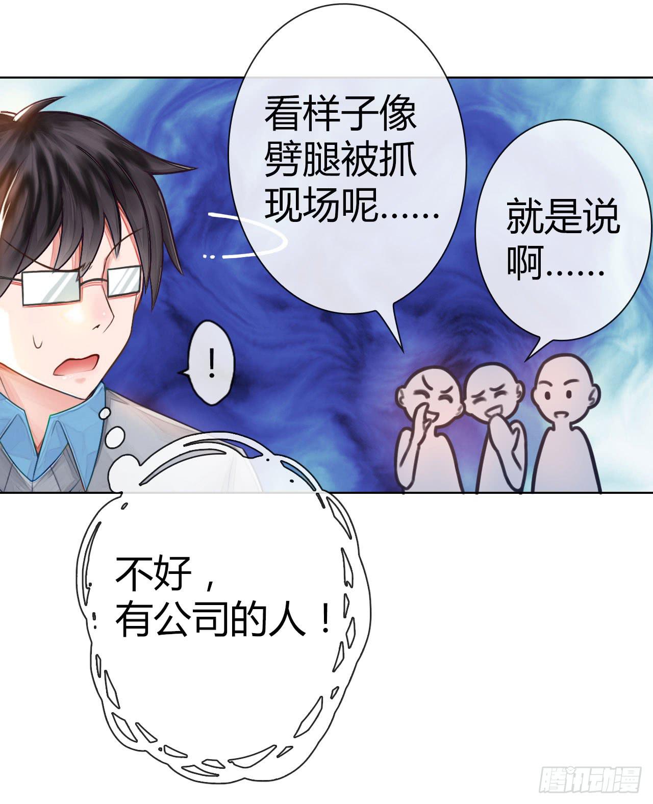 02原谅色大礼包到账啦（中）-第3话