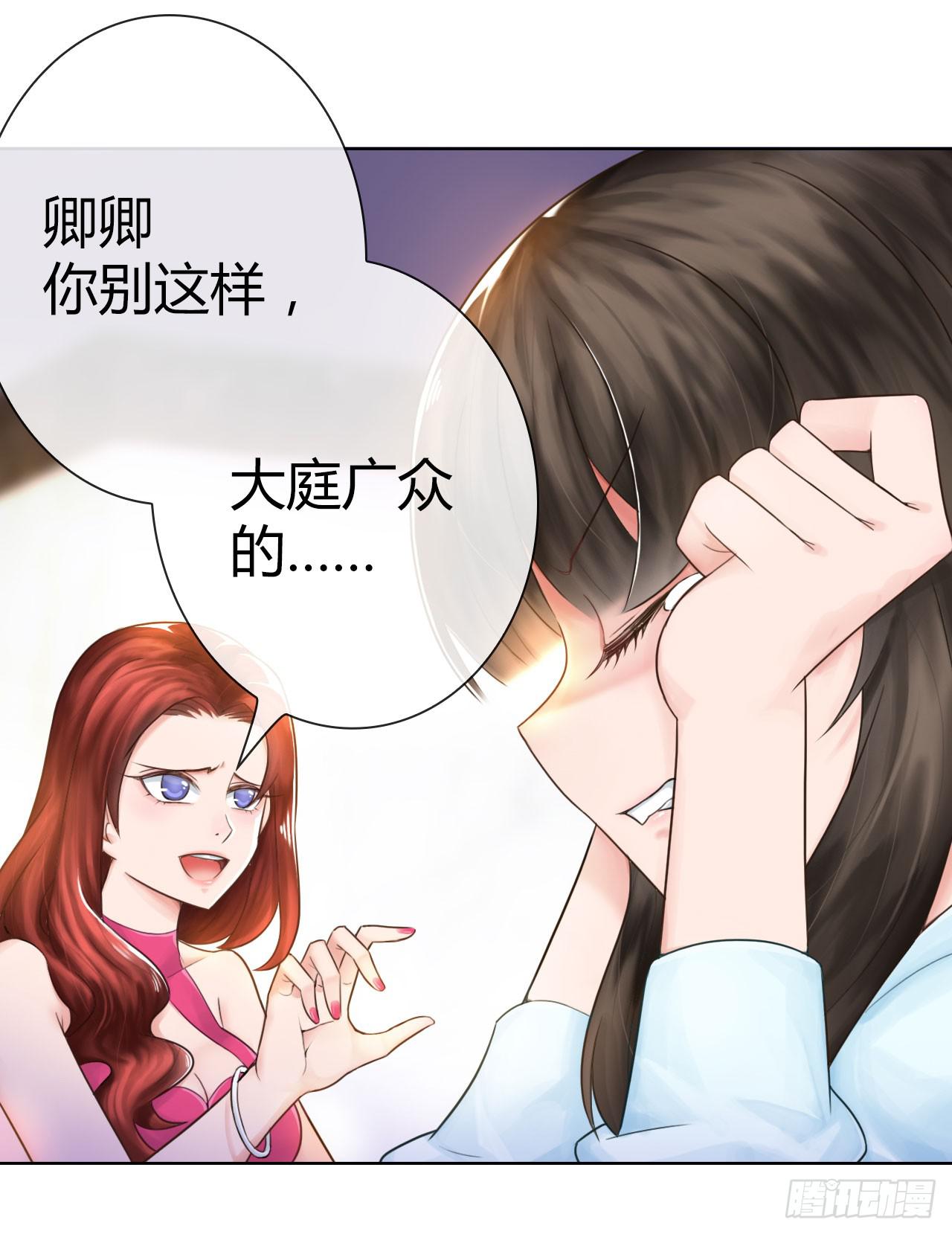 02原谅色大礼包到账啦（中）-第3话