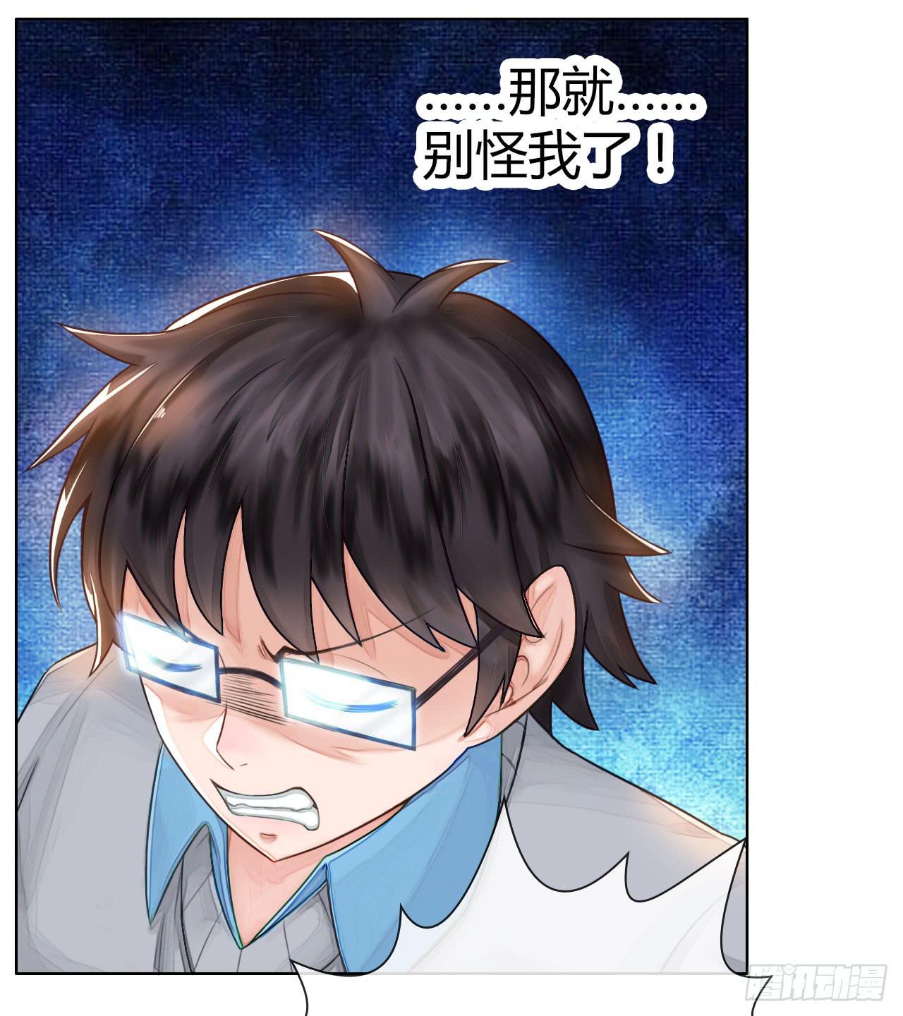 02原谅色大礼包到账啦（中）-第3话