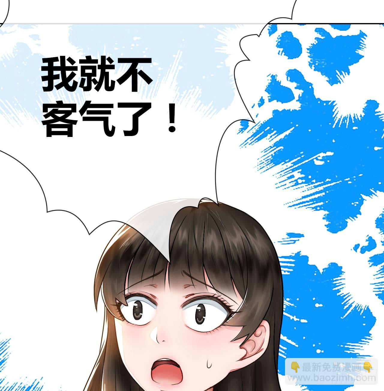 02原谅色大礼包到账啦（中）-第3话