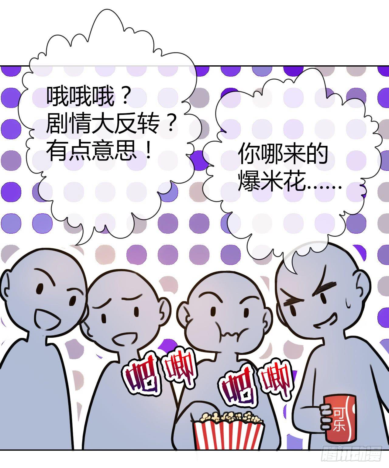 02原谅色大礼包到账啦（中）-第3话