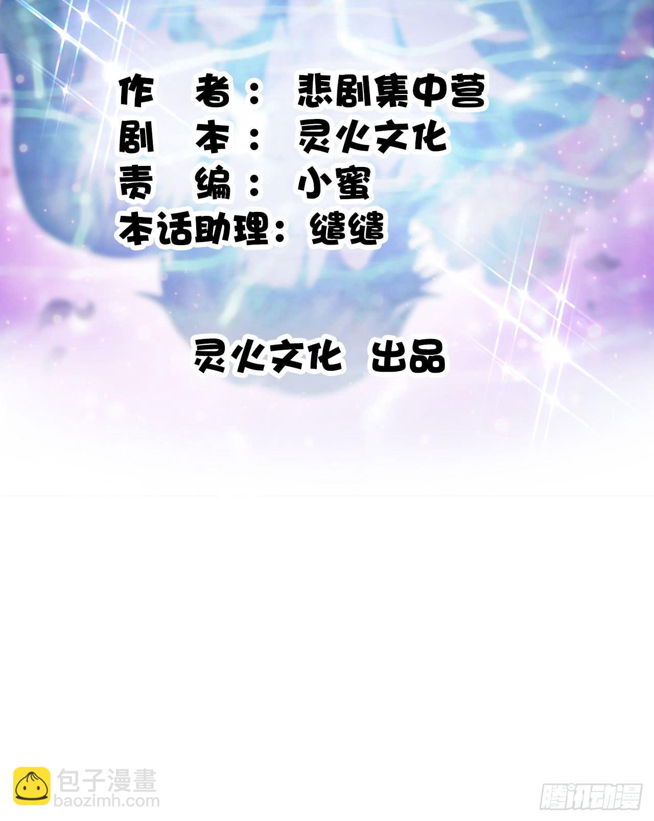 02原谅色大礼包到账啦（中）-第3话