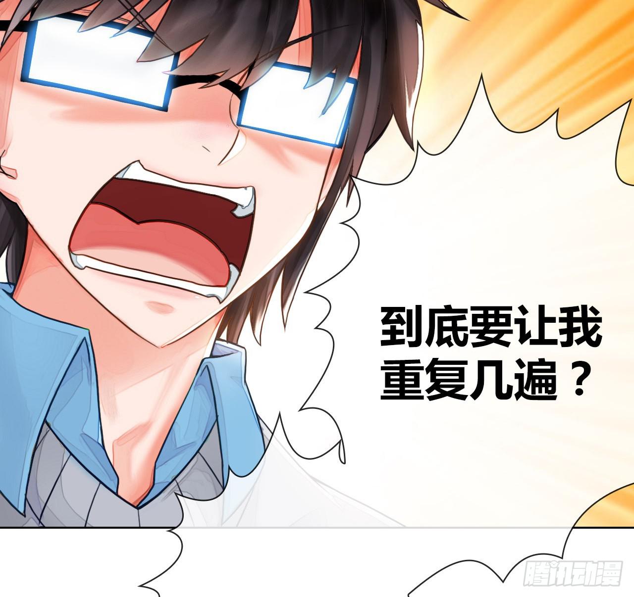 02原谅色大礼包到账啦（中）-第3话