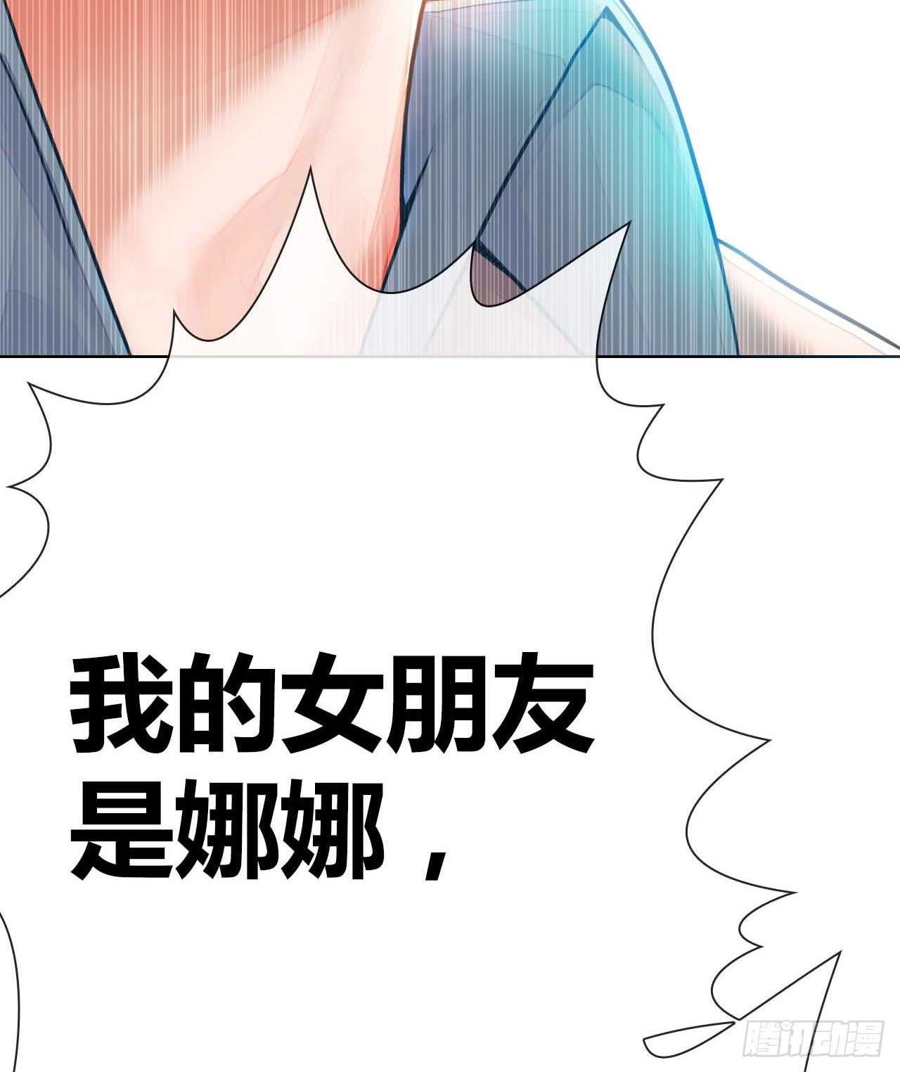 02原谅色大礼包到账啦（中）-第3话